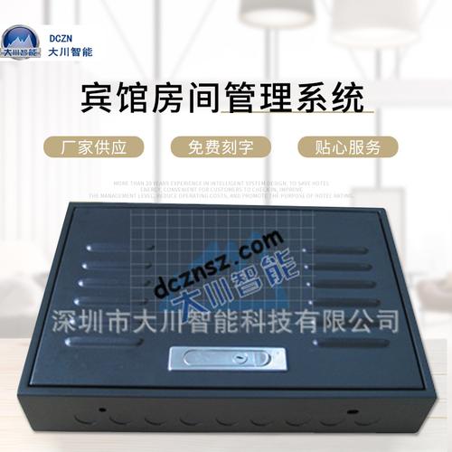 智慧酒店的神经中枢 宾馆房间管理系统与智能控制系统的融合之道